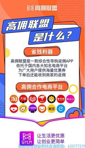 高佣联盟2022年最新完整版新人必学基础教程-高佣联盟怎么省钱赚钱