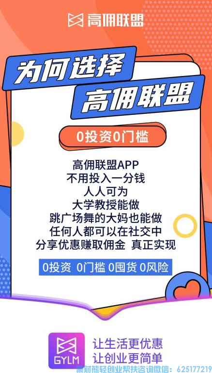 高佣联盟2022年最新完整版新人必学基础教程-高佣联盟怎么省钱赚钱