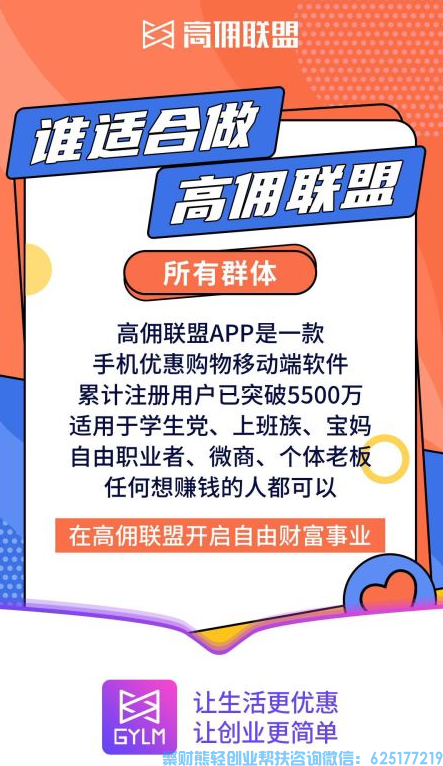 高佣联盟2022年最新完整版新人必学基础教程-高佣联盟怎么省钱赚钱