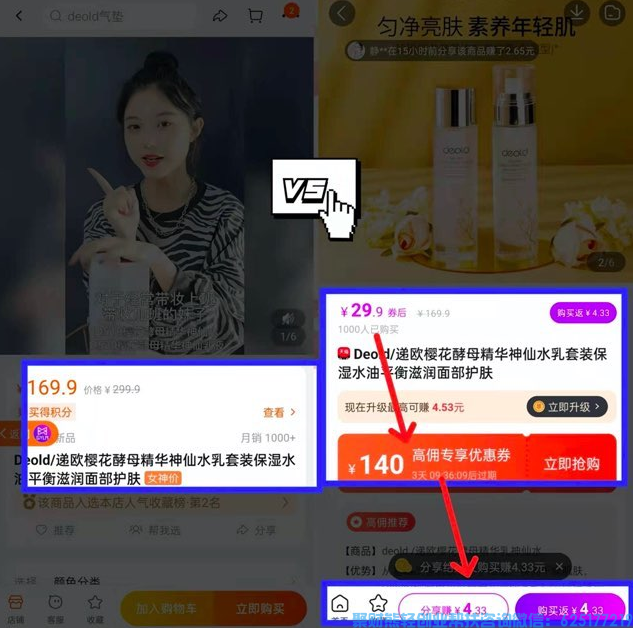 高佣联盟2022年最新完整版新人必学基础教程-高佣联盟怎么省钱赚钱