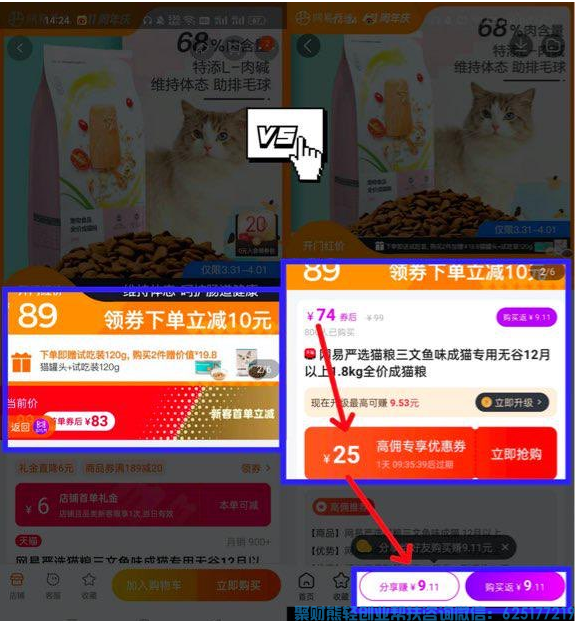 高佣联盟2022年最新完整版新人必学基础教程-高佣联盟怎么省钱赚钱