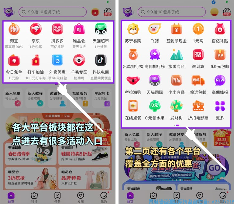 高佣联盟2022年最新完整版新人必学基础教程-高佣联盟怎么省钱赚钱