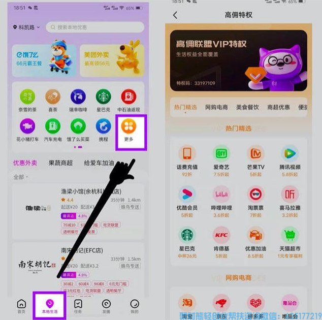 高佣联盟2022年最新完整版新人必学基础教程-高佣联盟怎么省钱赚钱