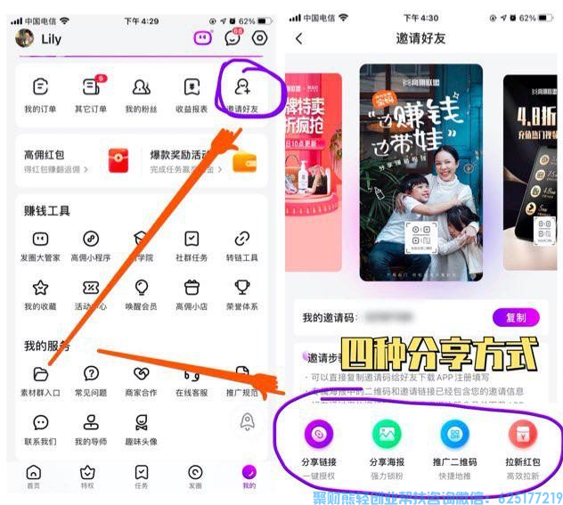 高佣联盟2022年最新完整版新人必学基础教程-高佣联盟怎么省钱赚钱