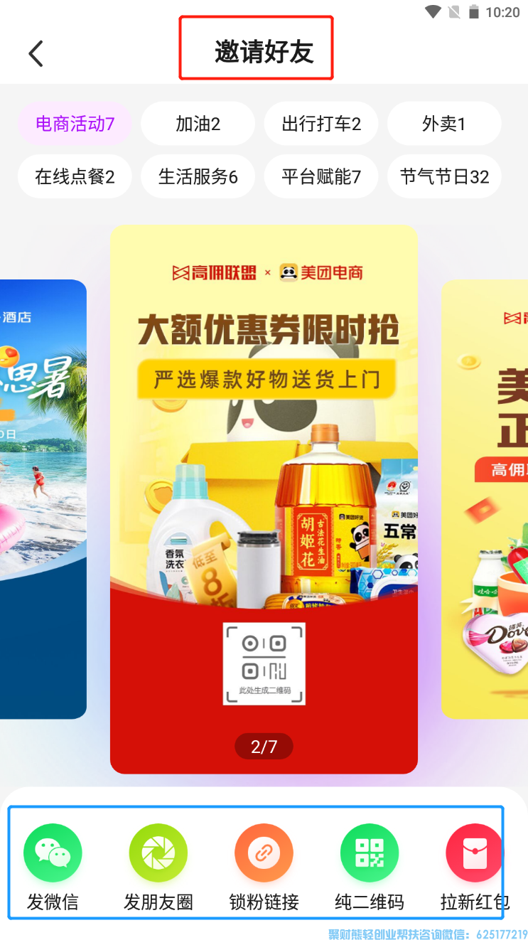 事业单位公职人员高佣联盟副业经验分享，勤能补拙，细节决定成败