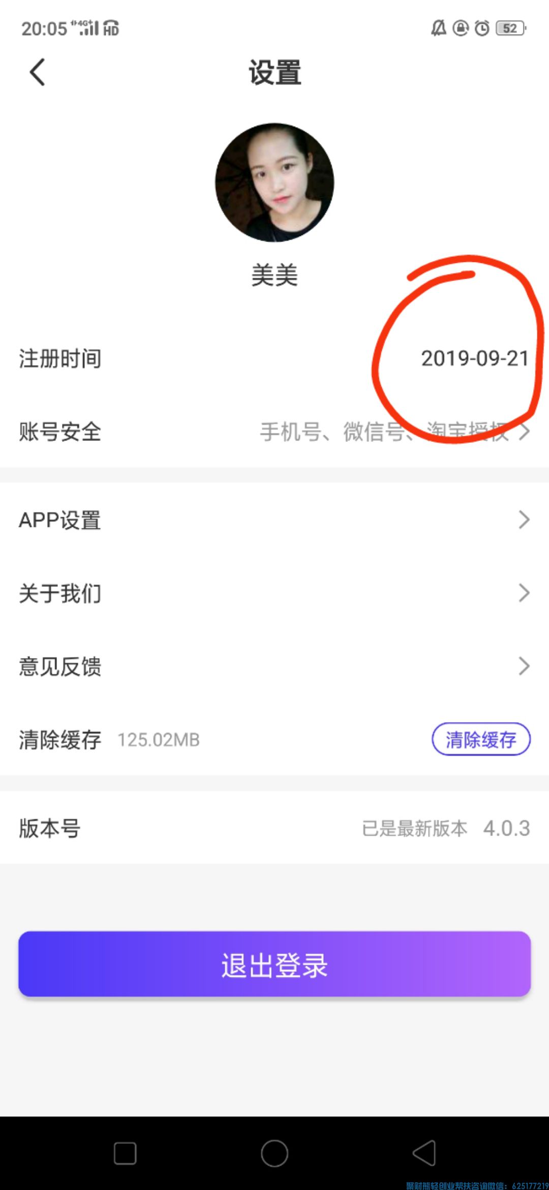 高佣联盟优秀会员杨素美，也是实体店老板升级总监的经验分享