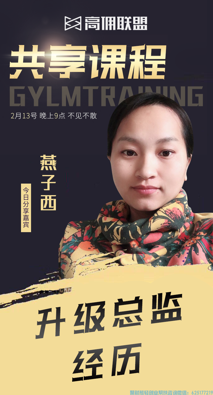 高佣联盟地推升级总监经验分享，这些坑你可以避开
