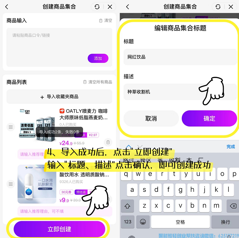 前方来报‼️【高佣联盟自助商品合集新功能已上线】