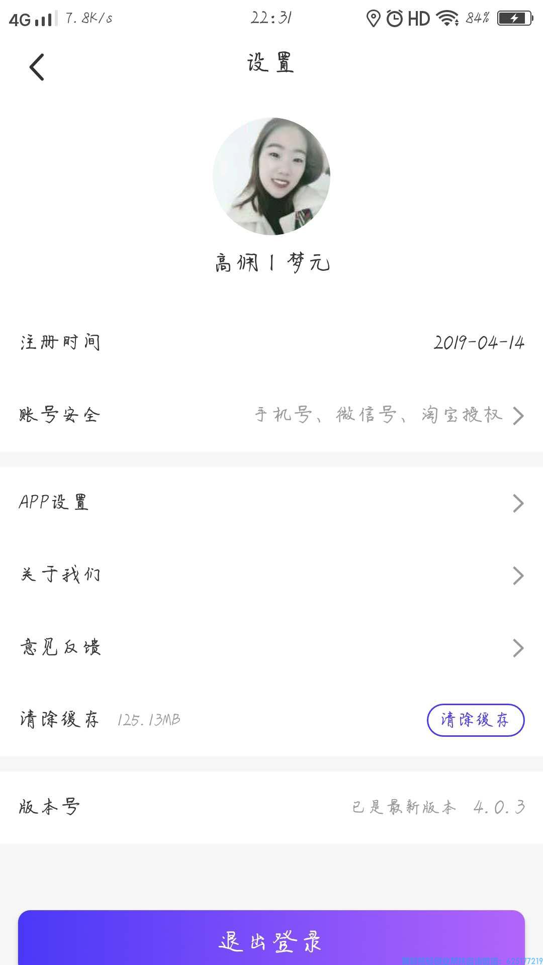 90后幼师梦元副业兼职做高佣联盟APP从0元到月入千元的秘密