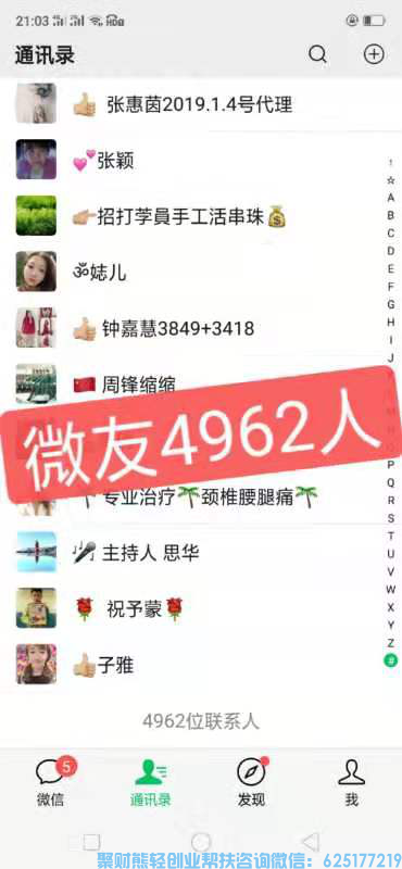 高佣联盟商学院讲师—富江教你如何巧妙使用豆瓣快速引流招代理