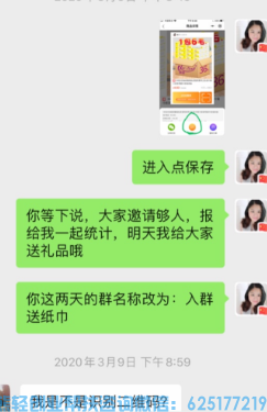 高佣联盟如何快速增粉助力升总监与协助会员建群，助力整体收益提升
