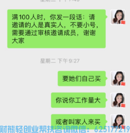 高佣联盟如何快速增粉助力升总监与协助会员建群，助力整体收益提升