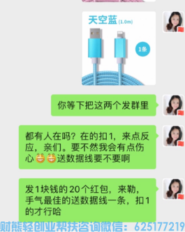 高佣联盟如何快速增粉助力升总监与协助会员建群，助力整体收益提升
