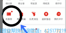 小地摊摊主揭露三大平台薅羊毛党套路，撸货变现之路