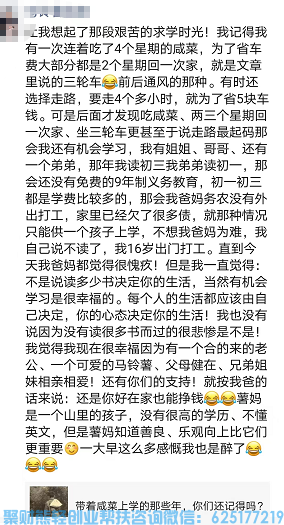 马铃薯妈妈分享：用一部手机7年靠网赚已经赚到几百万的逆袭之路