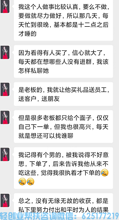 马铃薯妈妈分享：用一部手机7年靠网赚已经赚到几百万的逆袭之路