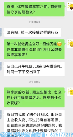 马铃薯妈妈分享：用一部手机7年靠网赚已经赚到几百万的逆袭之路