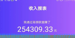 大一学生做高佣联盟兼职一年赚25万，看她是如何做到的？