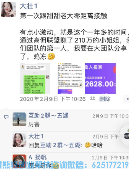 高佣优秀代理大壮分享：5天快速冲刺V2，学会这几招你也可以
