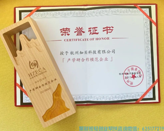 喜报丨高佣联盟荣获“产学研合作模范企业”奖项！