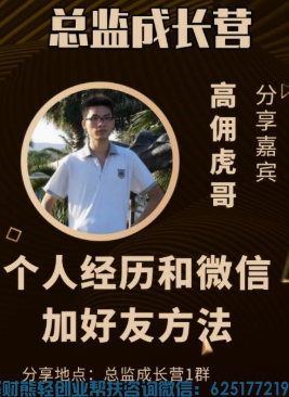 如何利用身边最简单的方法快速成长起来，让高佣联盟收益翻倍