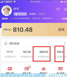 如何利用身边最简单的方法快速成长起来，让高佣联盟收益翻倍