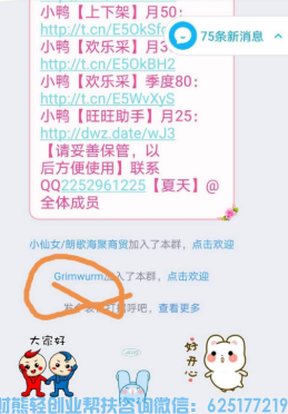 用最笨的QQ家加人方法一样可以升总监提高高佣联盟收入