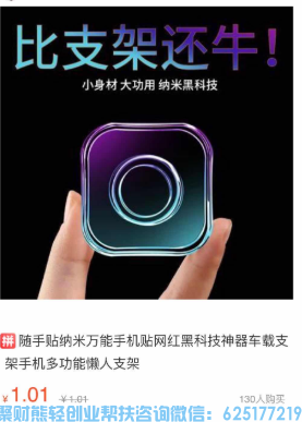 高佣联盟APP如何使用小程序辅助快速升级总监,让收益翻倍