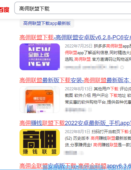 官方高佣联盟正版下载地址，不用找了，这里最全乎啦