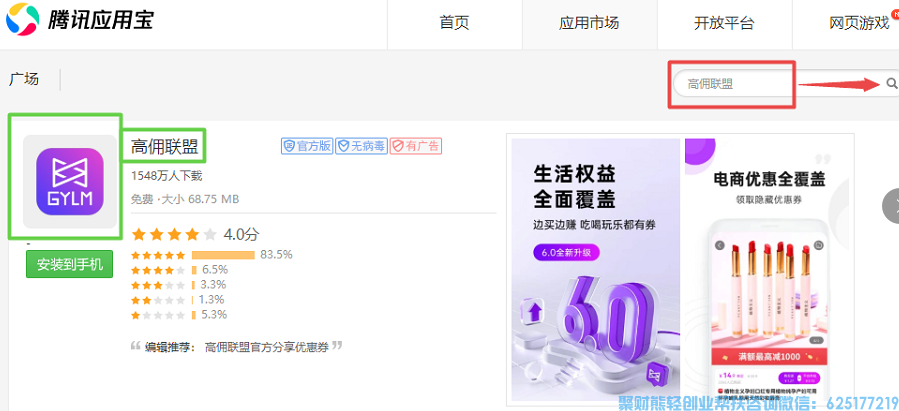官方高佣联盟正版下载地址，不用找了，这里最全乎啦