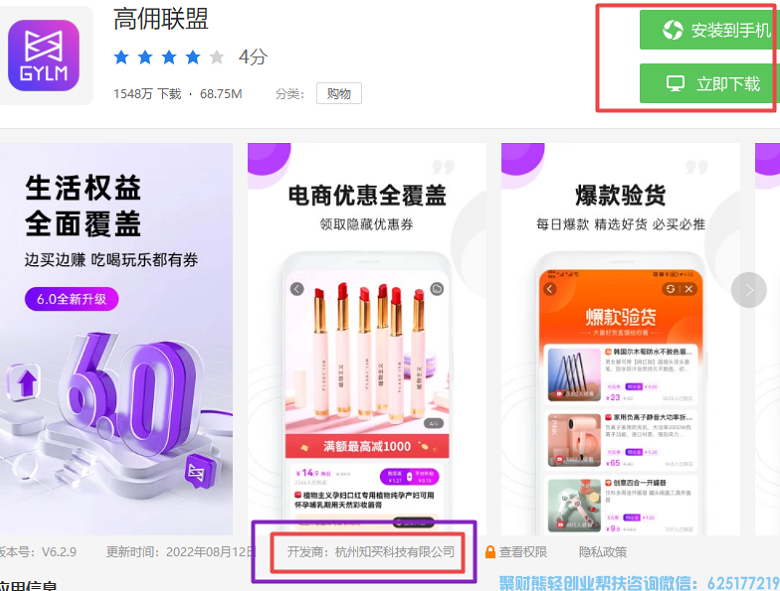 官方高佣联盟正版下载地址，不用找了，这里最全乎啦