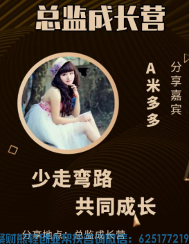 全职宝妈A米多多分享：做高佣联盟APP学会这八点你也可以逆袭