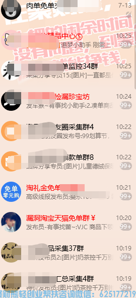 拼手速薅羊毛之漏洞单，教你如何获得漏洞单以及注意事项，避开“雷区”