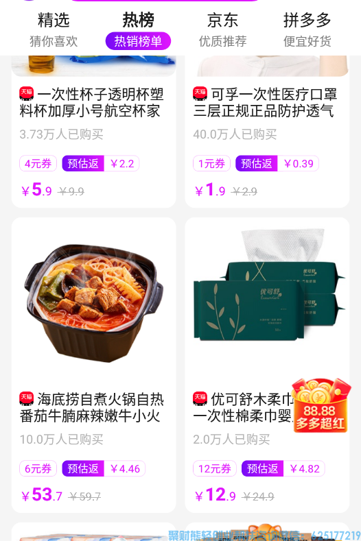 全职宝妈子芸分享，如何用定目标，完成一个小目标做好高佣联盟APP
