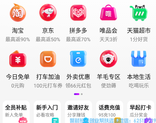 各大电商优惠券返利平台合集-高佣联盟APP