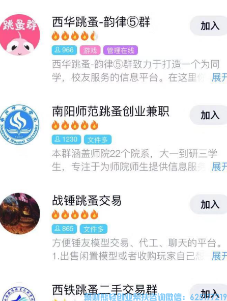 高佣优秀会员金小琦分享：如何针对性的把QQ群活粉引入自己的买家群