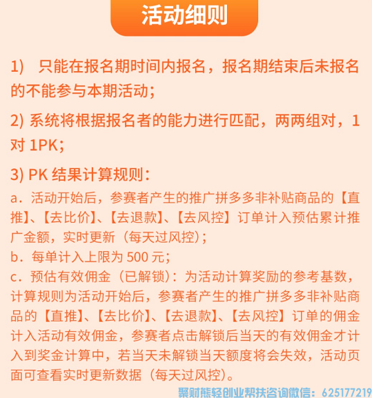 好消息！高佣联盟x拼多多活动来袭，佣金翻倍蕞高得10000元‼