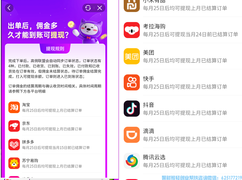 六步解决-高佣联盟提现是真的？高佣提现多久到账？高佣提现的钱到哪里了？提现收不到验证码怎么办？