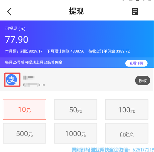 六步解决-高佣联盟提现是真的？高佣提现多久到账？高佣提现的钱到哪里了？提现收不到验证码怎么办？