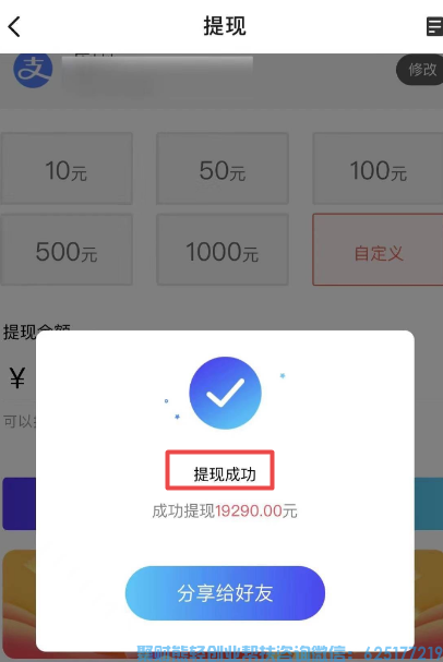 六步解决-高佣联盟提现是真的？高佣提现多久到账？高佣提现的钱到哪里了？提现收不到验证码怎么办？