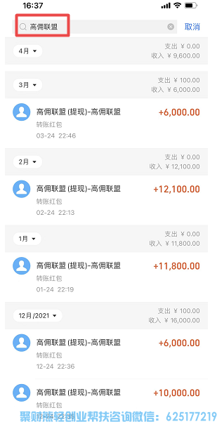 六步解决-高佣联盟提现是真的？高佣提现多久到账？高佣提现的钱到哪里了？提现收不到验证码怎么办？