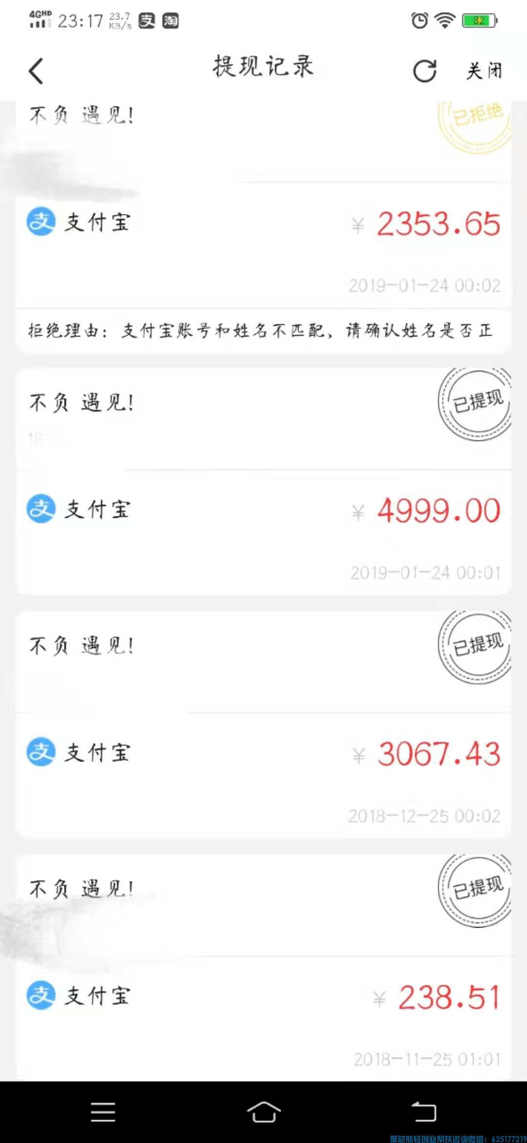 一起来看一位普通教师是如何把高佣联盟做成月入过万，改变自己吗，改变生活的