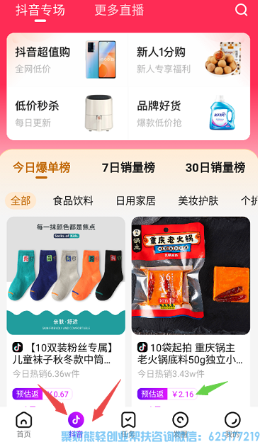 乐买买是骗局？乐买买是正规平台?乐买买是抖音返利？乐买买怎么赚钱？