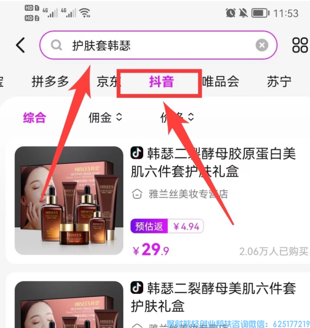 高佣联盟APP抖音返利红利项目全面大升级，不直播，不拍视频，不剪辑一样可以卖抖音商品