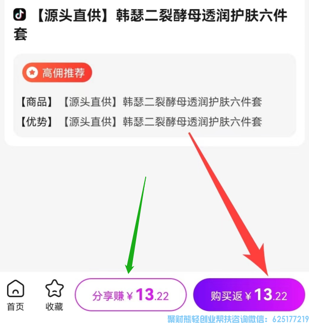 抖音怎么赚钱，不直播，不拍视频，不剪辑一样可以卖抖音商品来高佣联盟我教你