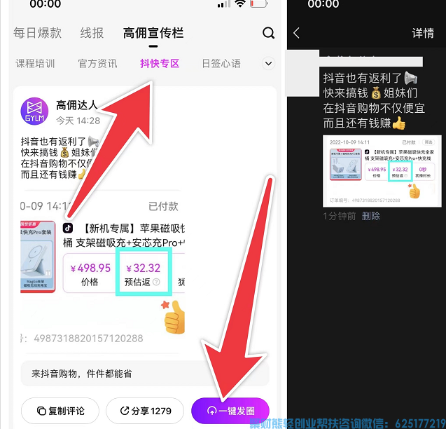 抖音怎么赚钱，不直播，不拍视频，不剪辑一样可以卖抖音商品来高佣联盟我教你