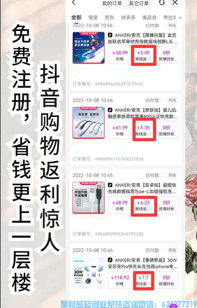 抖音怎么赚钱，不直播，不拍视频，不剪辑一样可以卖抖音商品来高佣联盟我教你