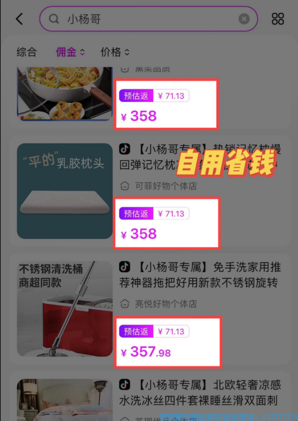 抖音怎么赚钱，不直播，不拍视频，不剪辑一样可以卖抖音商品来高佣联盟我教你