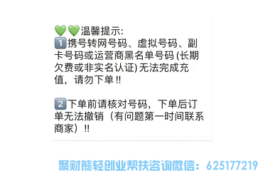 高佣联盟充值话费是真的？高佣充值话费安全？高佣充值话费多久到账？充话费还能赚钱？