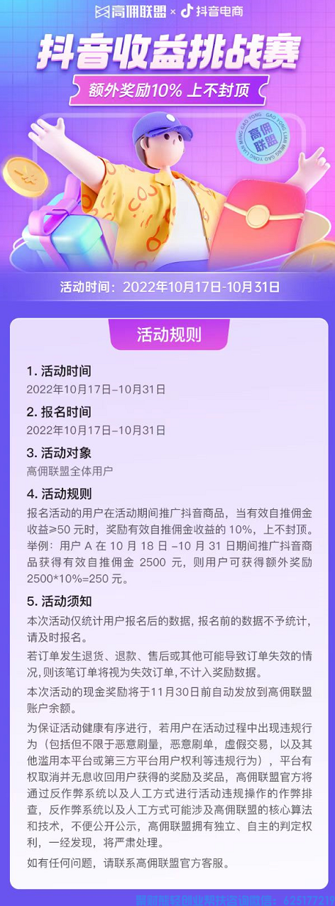 高佣联盟大动作，抖音返利项目红利重磅加码活动来袭，助力抖音cps